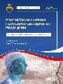 Титульный лист
